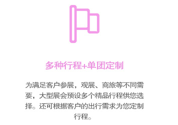 多种行程可。箍筛莶握蛊笠档那榭，私人个性订制商旅行程！