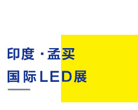 墨西哥是我国在拉美地区的第二大贸易伙伴，通过展会与客户的近距离接触，能对拉美市场的用户需求有了更全面、深度的了解，更有利于准确把握今后行业发展趋势，为市场提供更为优质的产品与服务。