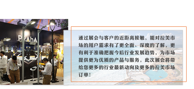 墨西哥是能源消耗大国，其LED照明市场巨大。中国照明产品物美价廉、国际认可，成为墨西哥进口照明产品的重要市场，为打开墨西哥市场提供了良机。