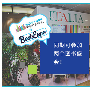 只需报名一个，即可参加两个图书盛会!您还在犹豫什么?好机会不容错过!